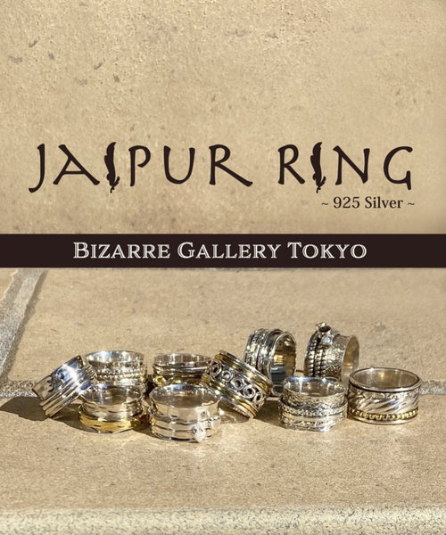 『40％OFF』JAIPUR RING/ジャイプールリング (プレーン) JRP004