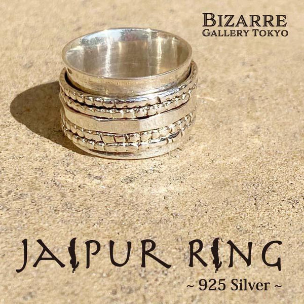 『40％OFF』JAIPUR RING/ジャイプールリング (プレーン) JRP004