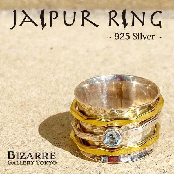 『40％OFF』JAIPUR RING/ジャイプールリング (石付き)JRS003